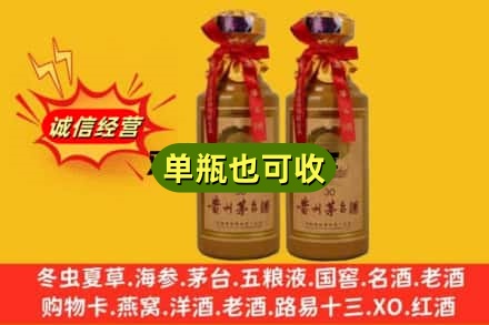 武汉上门回收30年茅台酒